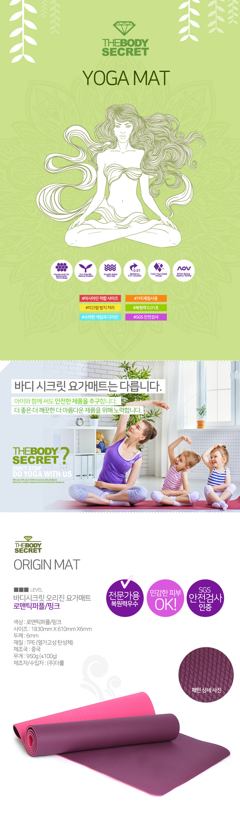 New Yoga Mat The Body Secret Yoga Mat Origin Advan