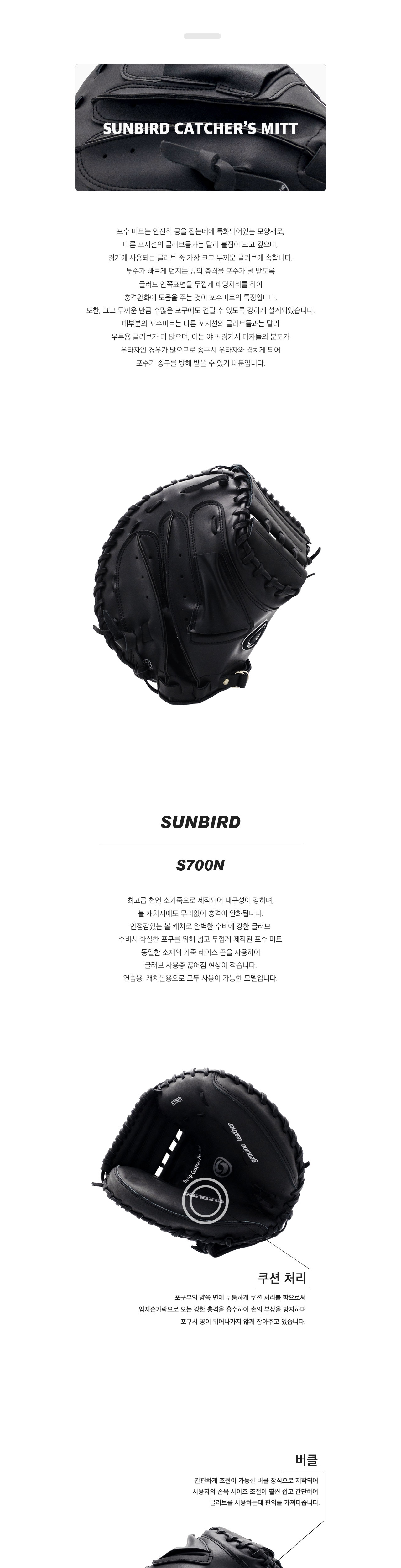 sbg_s700n_2.jpg