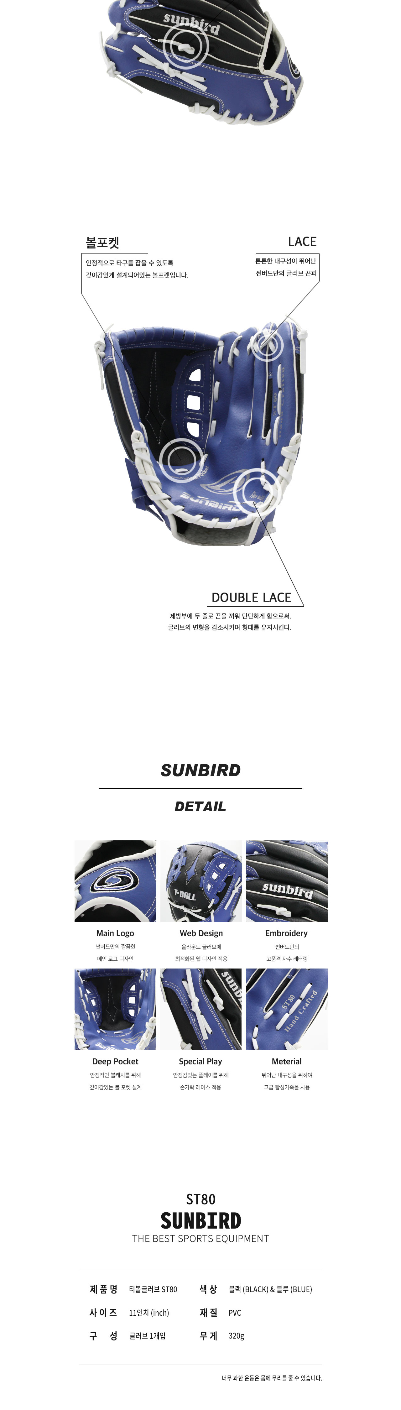 sbg_st80blu_3.jpg