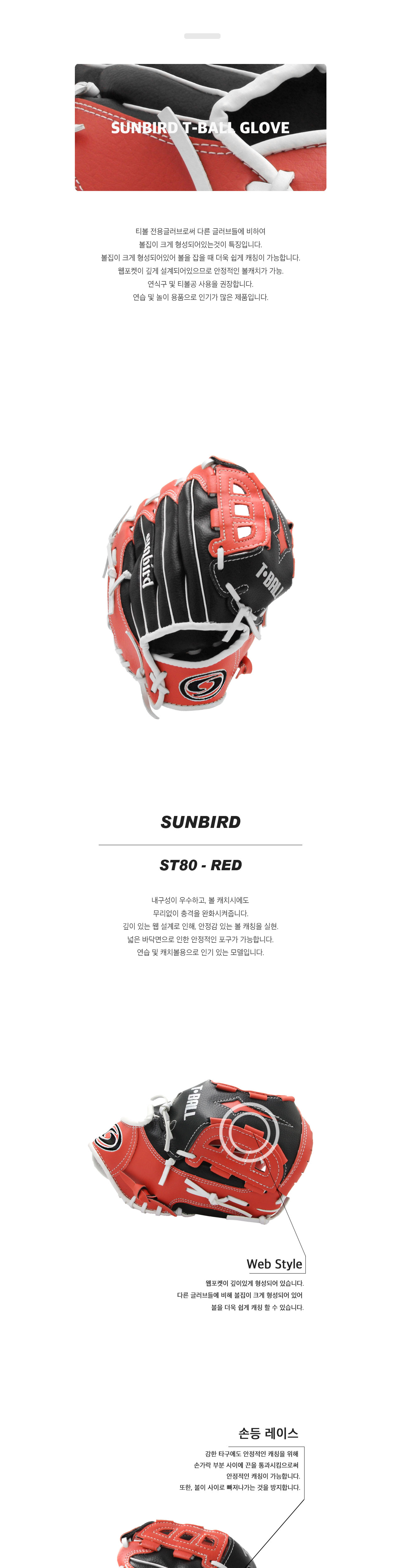 sbg_st80red_2.jpg