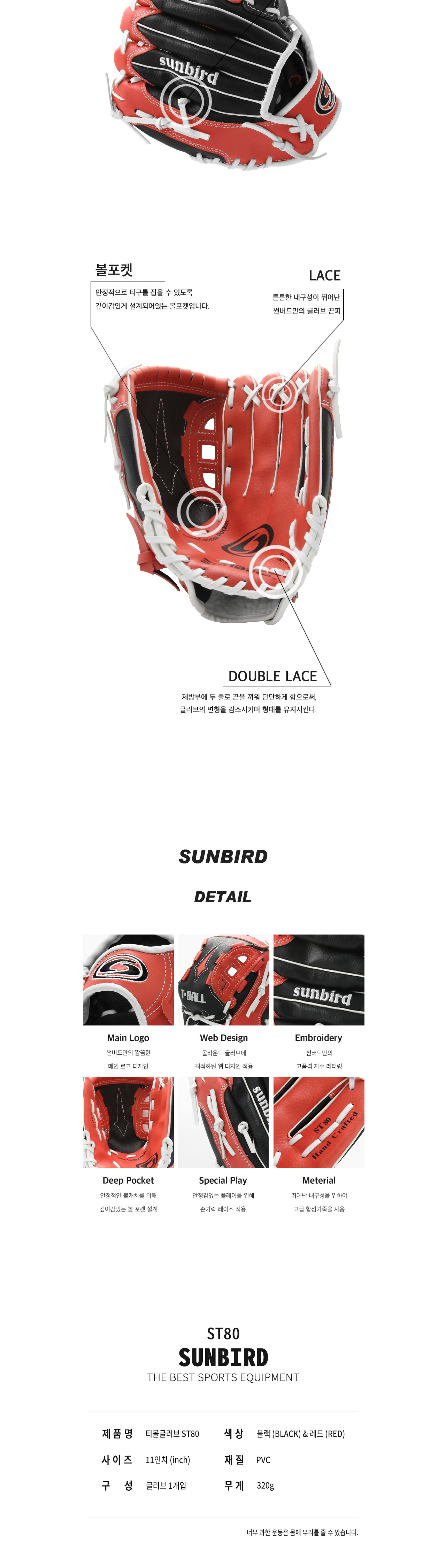 sbg_st80red_3.jpg